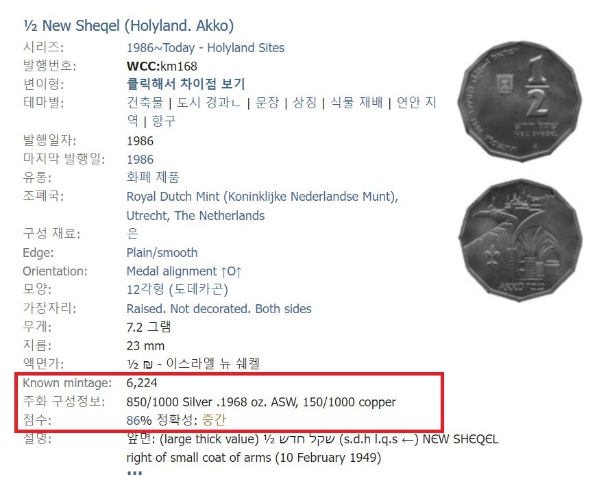 아크성지 이미지