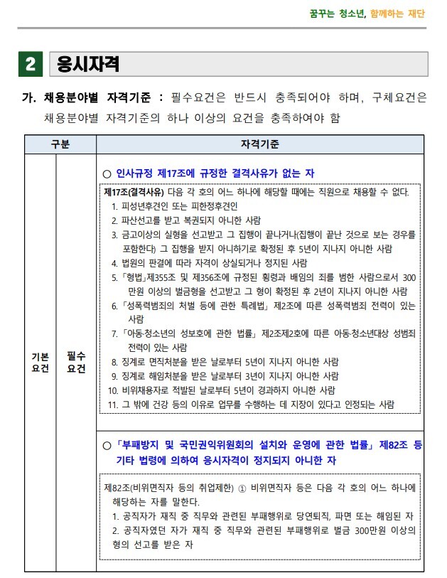 광명시청소년재단 이미지