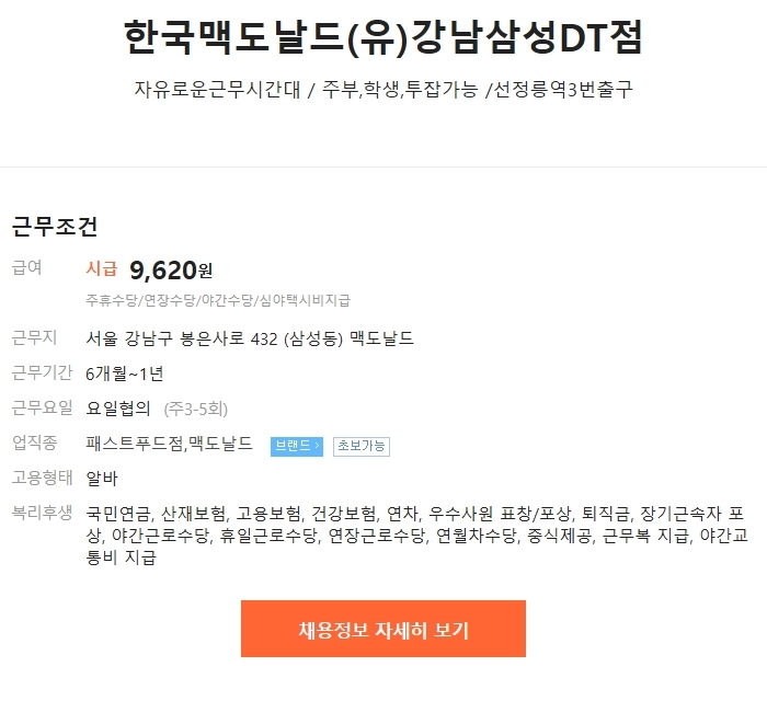 한국맥도날드역DT점 이미지