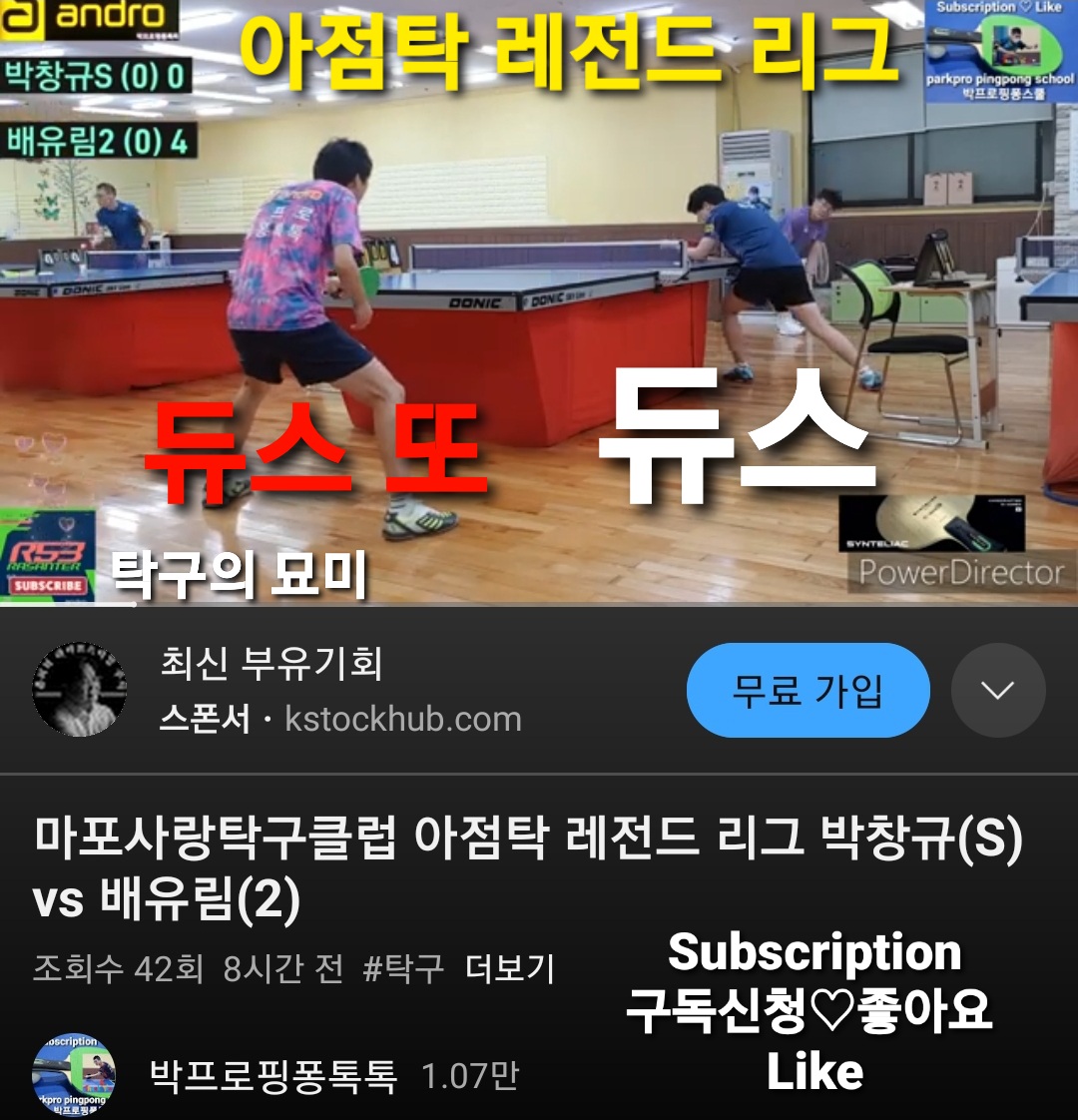 탁구클럽 이미지