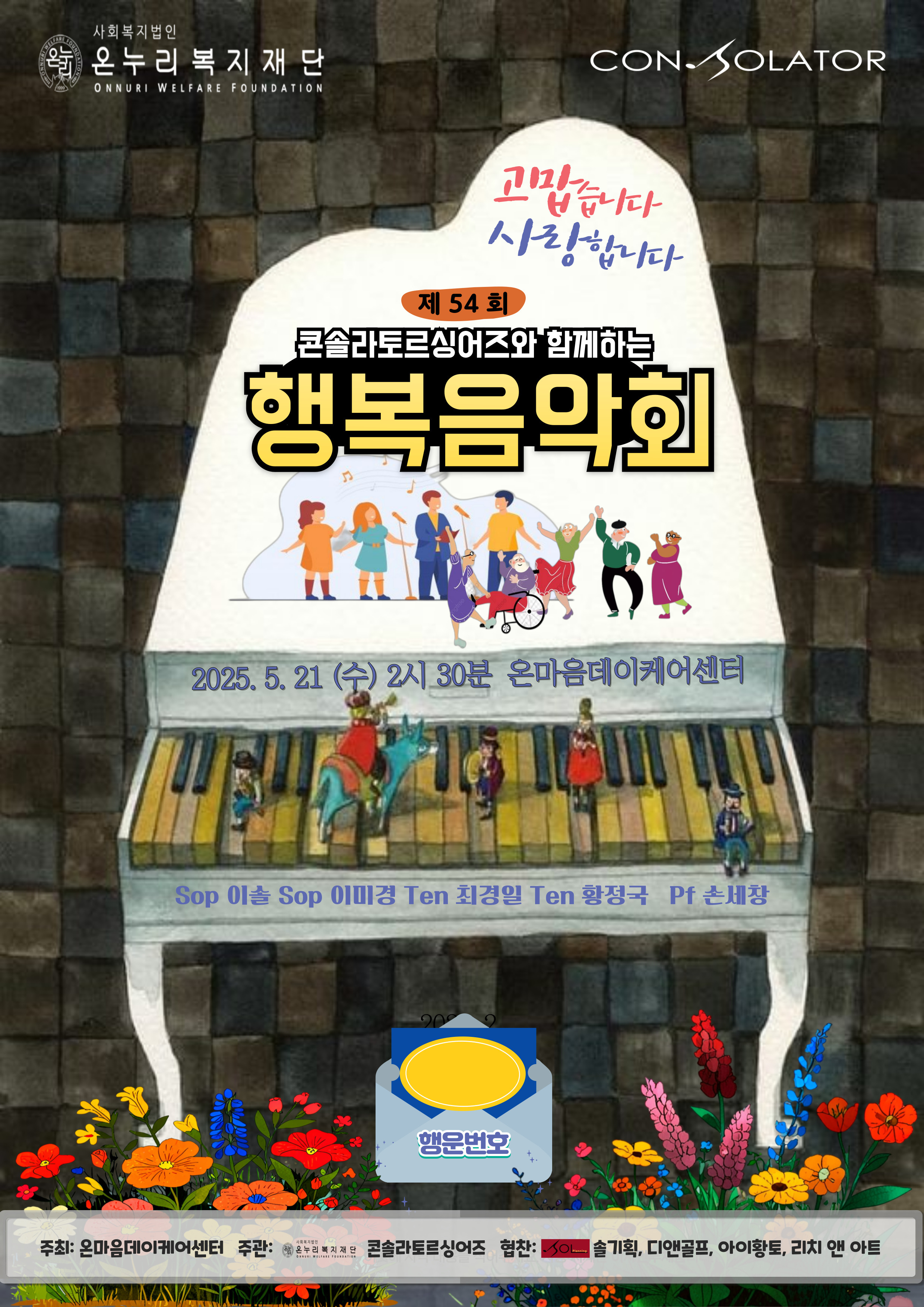 마음데이 이미지
