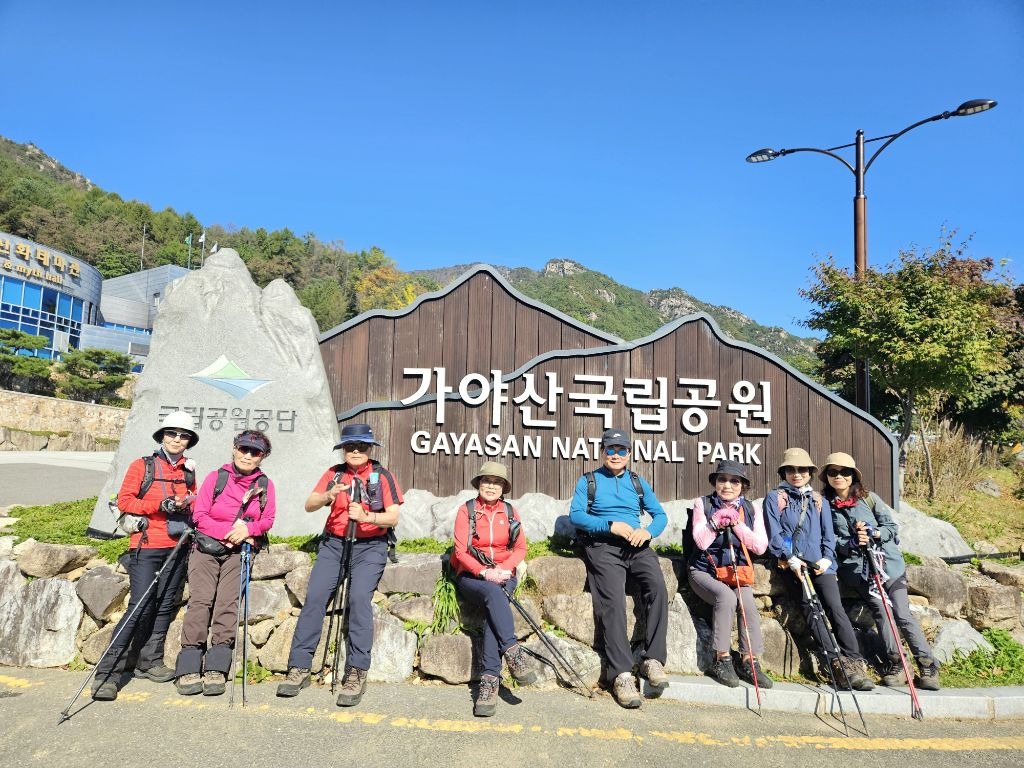지금가야산 이미지