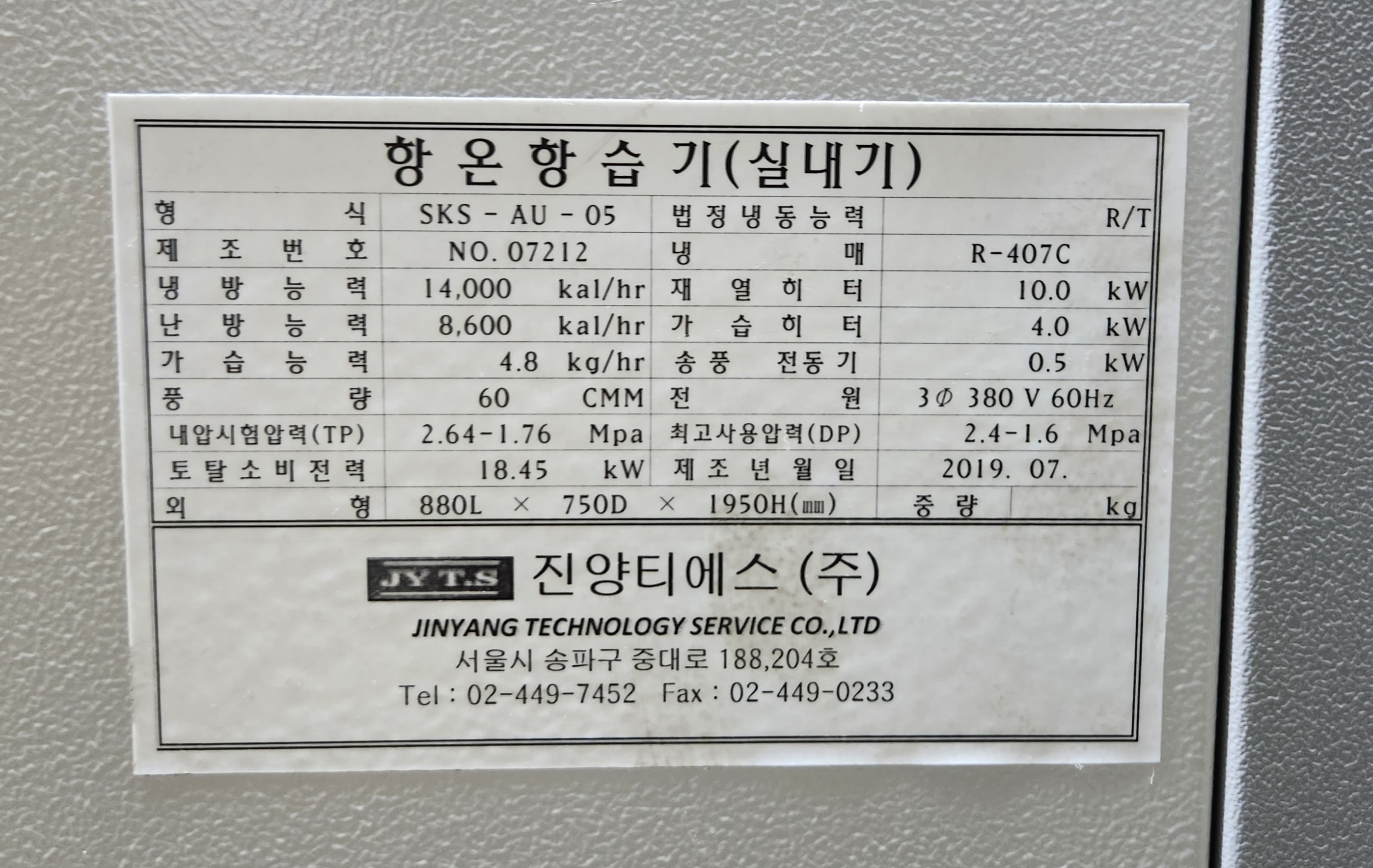 (주)진양 이미지
