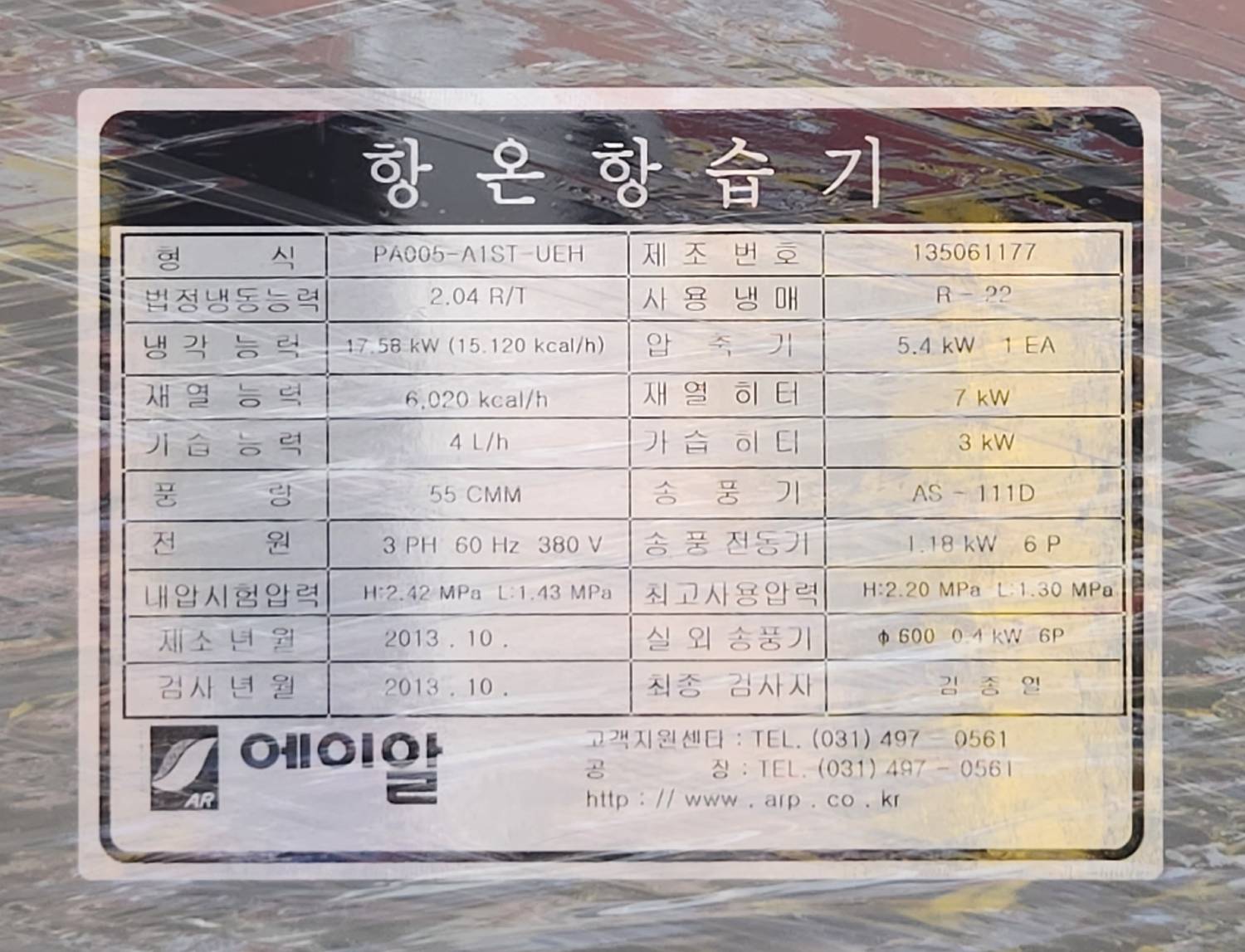(주)에이알 이미지