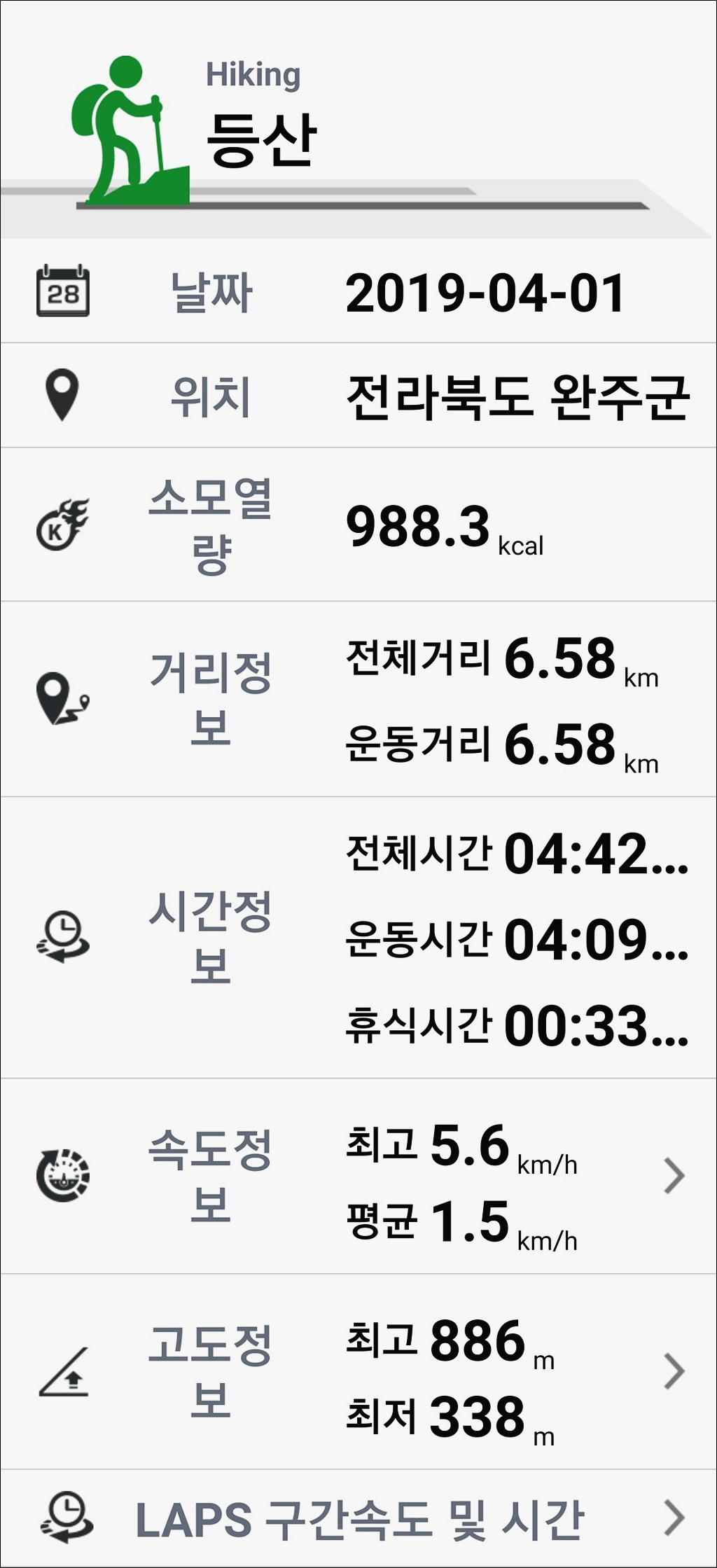 대둔산_마천대 이미지