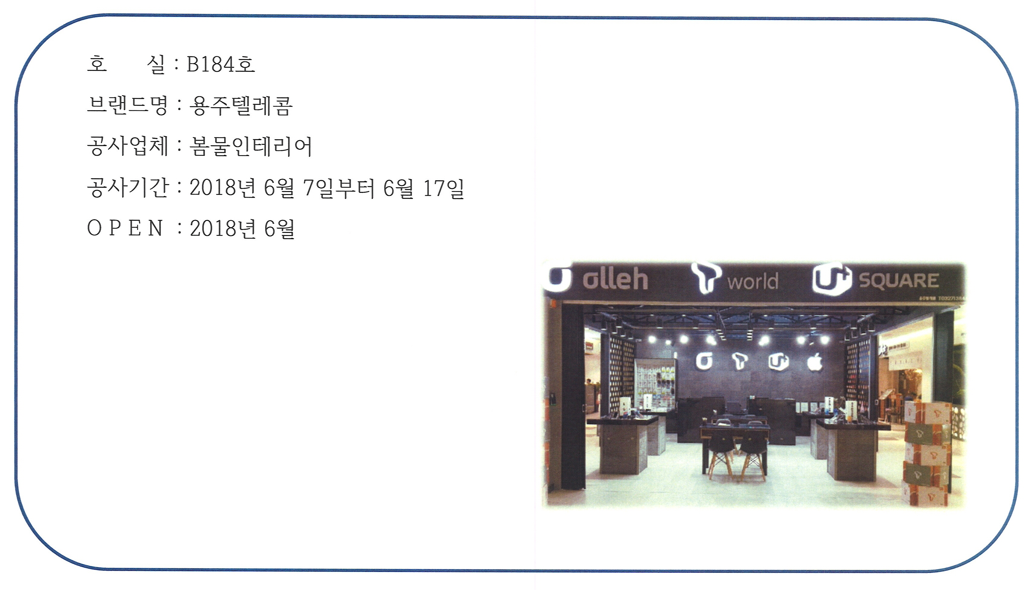 용주텔레콤 이미지