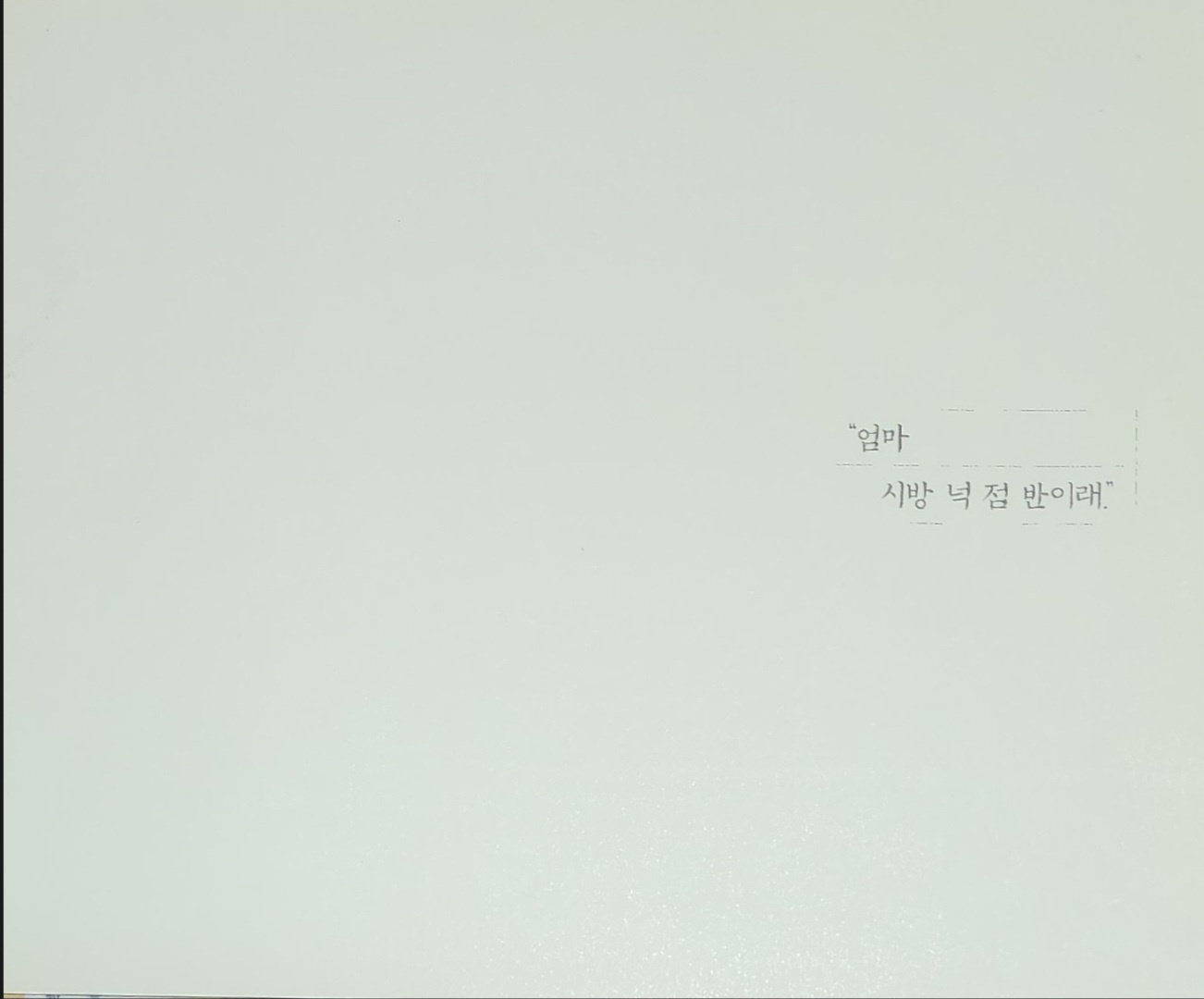 넉점반 이미지