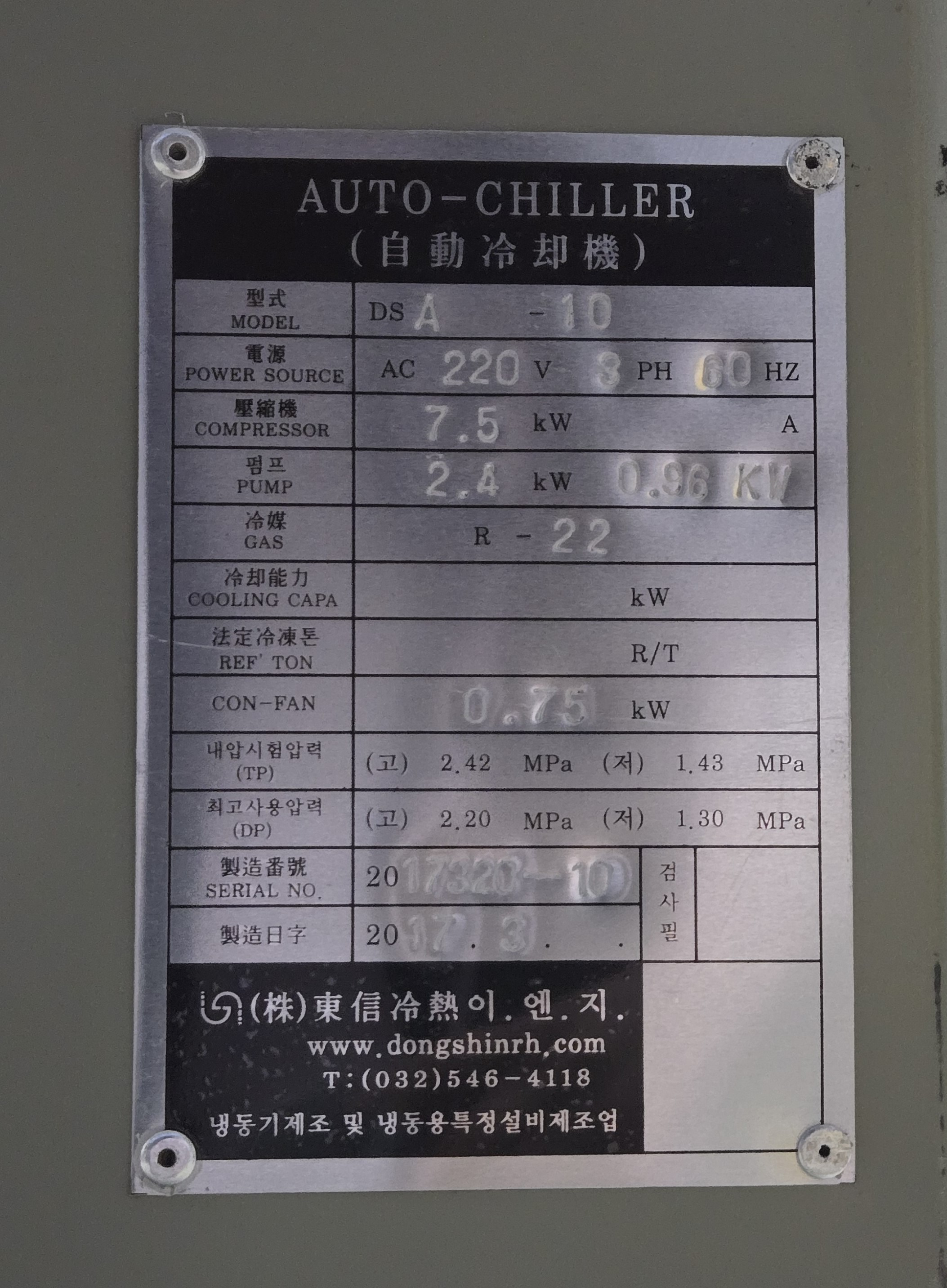 (주)동신냉열이엔지 이미지