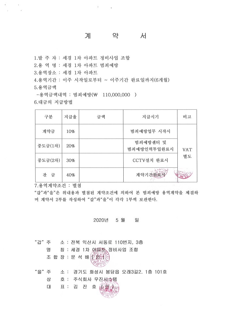 주식회사 우진 이미지