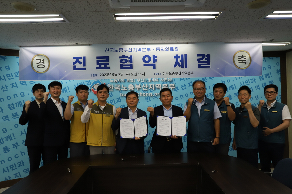 동의대학교부속한방병원 이미지