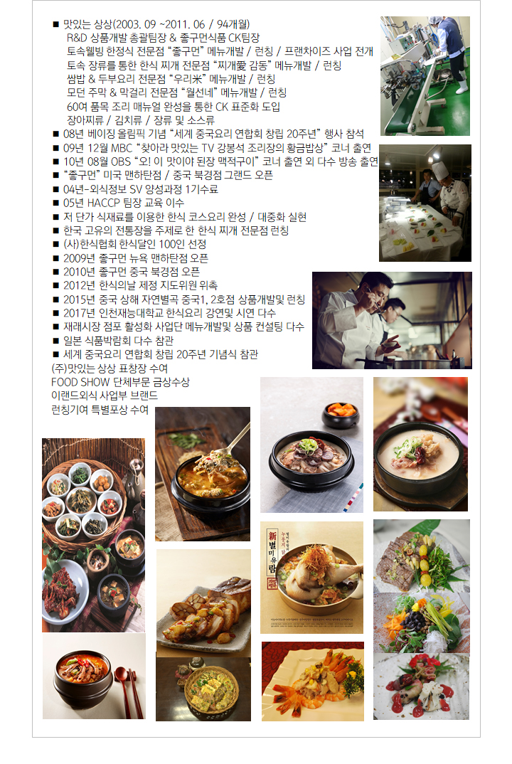(주)테이스티코리아 이미지