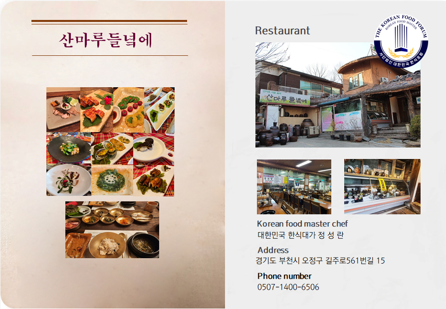 산마루들녘에 이미지
