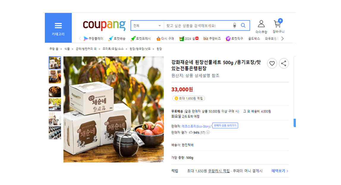 강화재순네식품 이미지