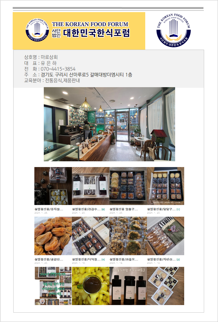 수강상회 이미지