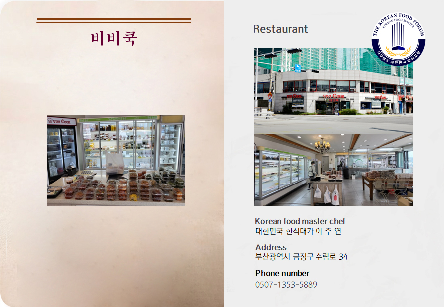 비비쿡 이미지