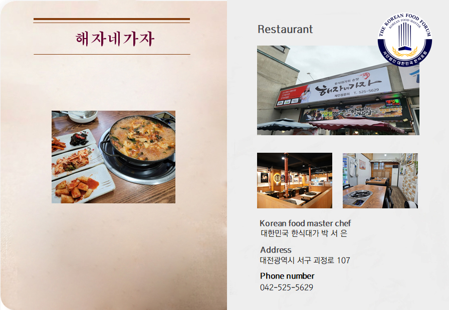 해자네가자 이미지