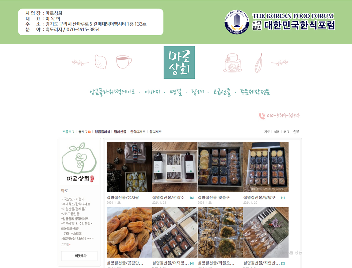 수강상회 이미지