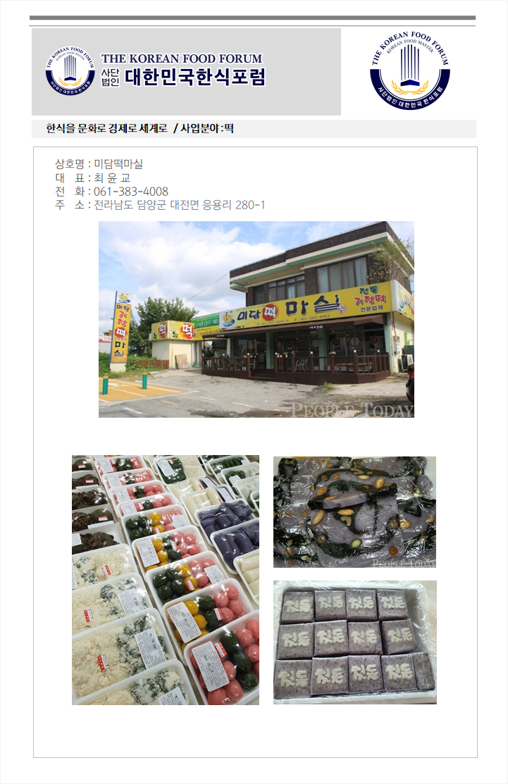 떡마실 이미지