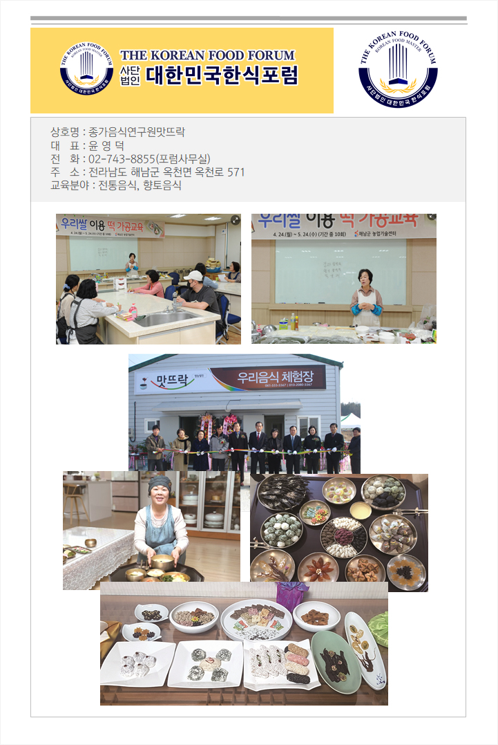 소망영농조합법인 이미지