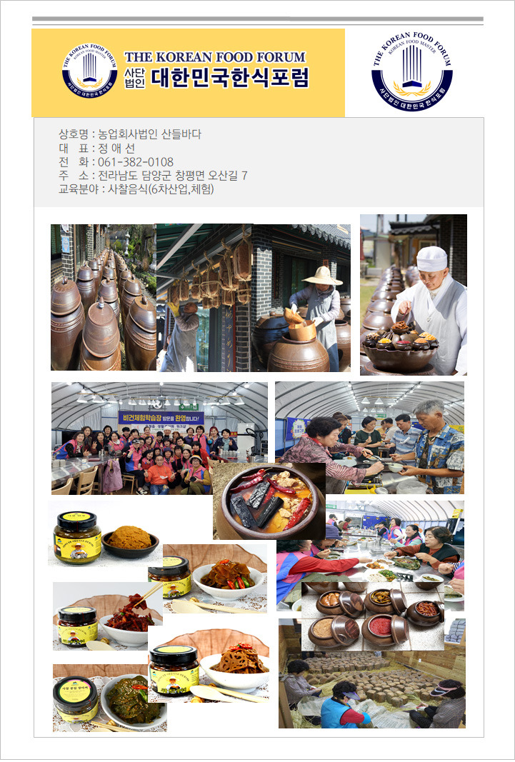 법인산에들에 이미지