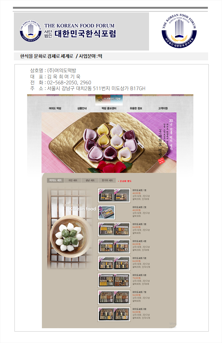 여의도떡방 이미지