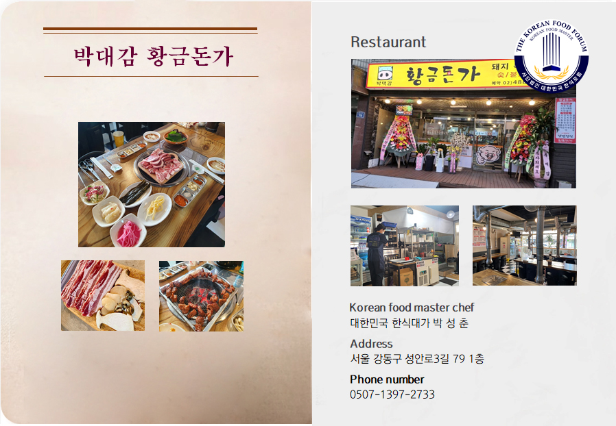 황금돈가 이미지