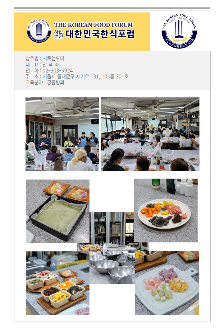 시루앤도마 이미지