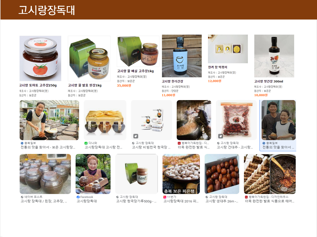고시랑장독대 이미지