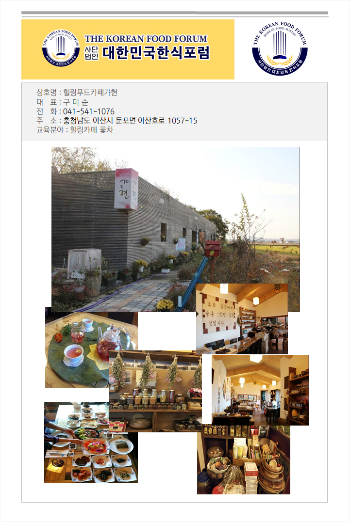 가현푸드 이미지
