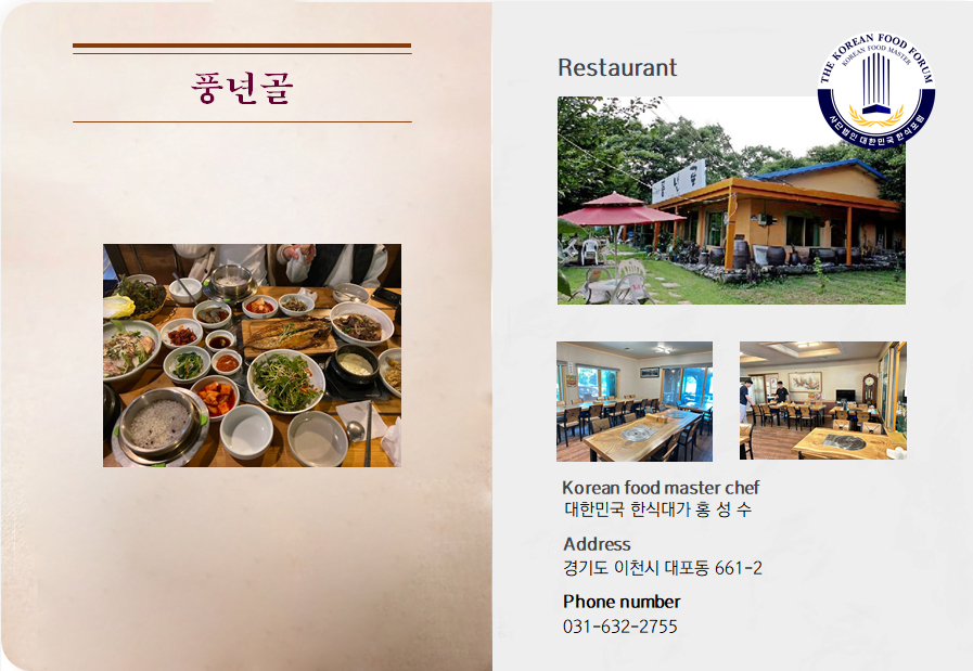 풍년골 이미지