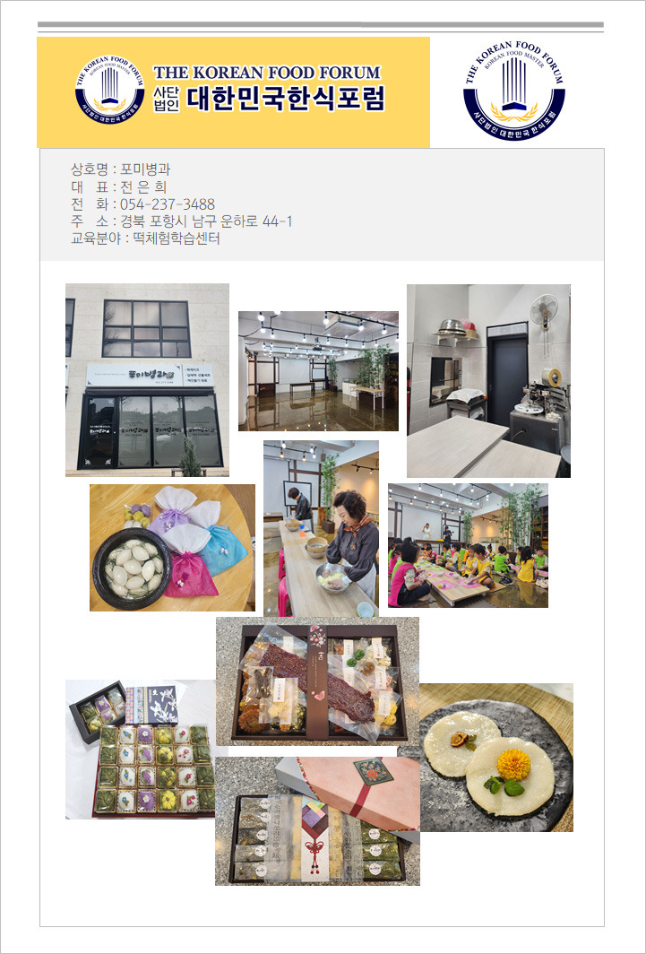 포미병과 이미지