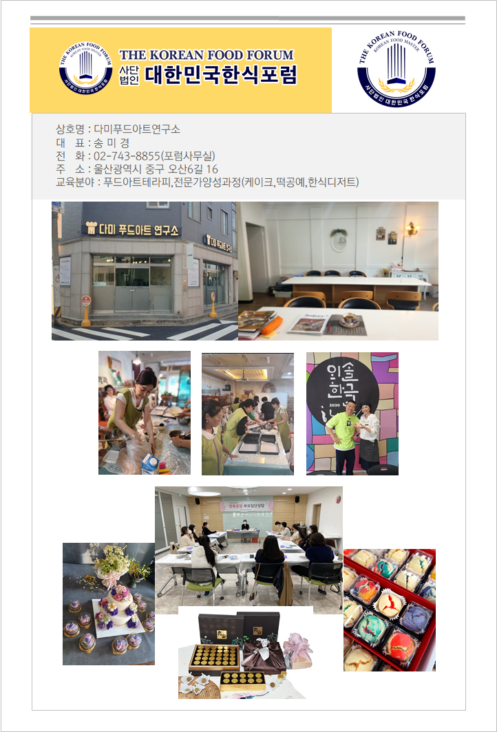 다미푸드 이미지