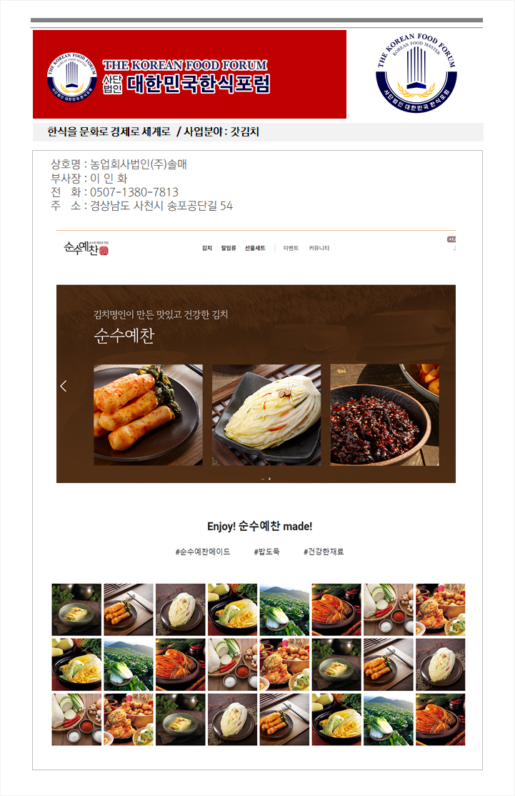 (주)솔매 이미지