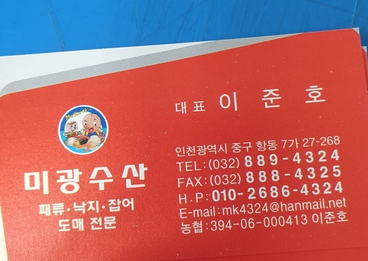 미광식품 이미지