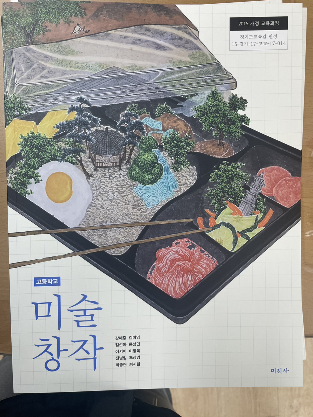 미진사 이미지