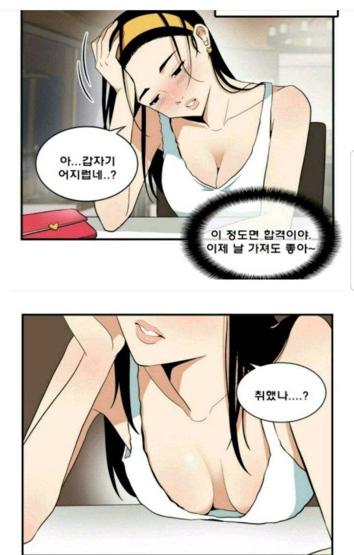 취한남자 이미지