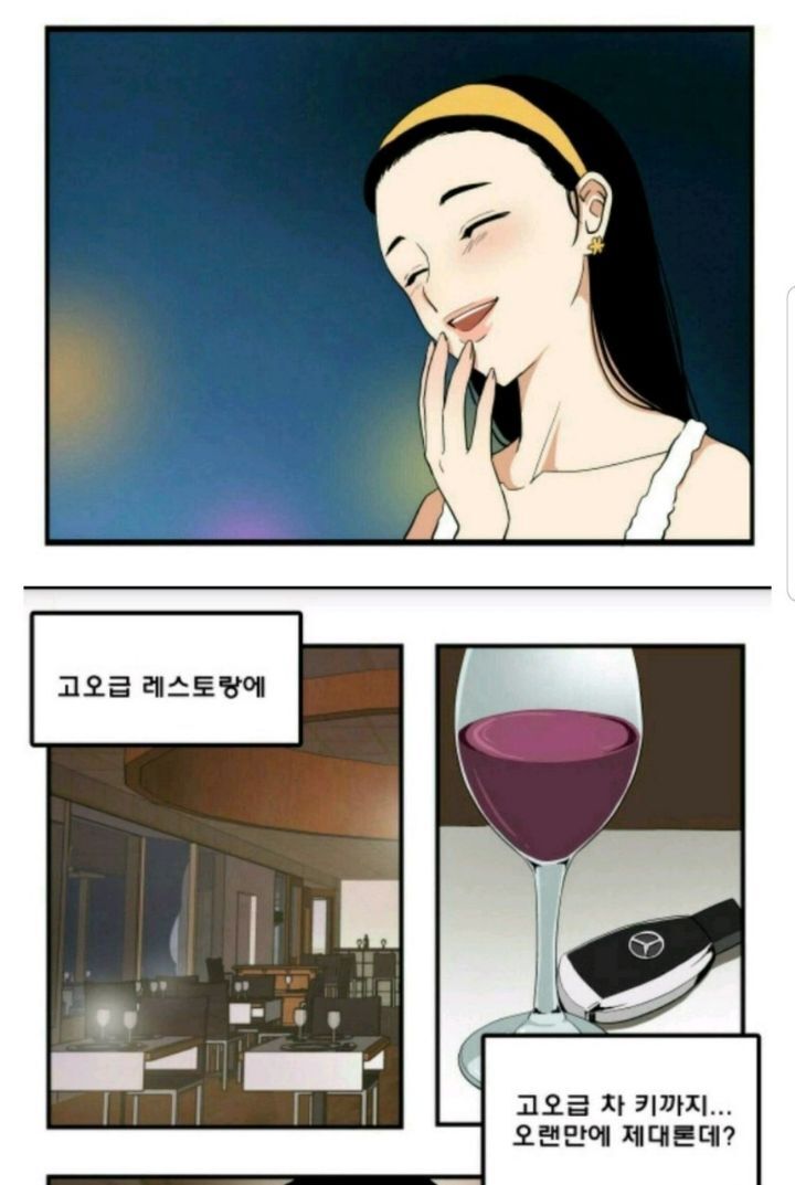 취한남자 이미지