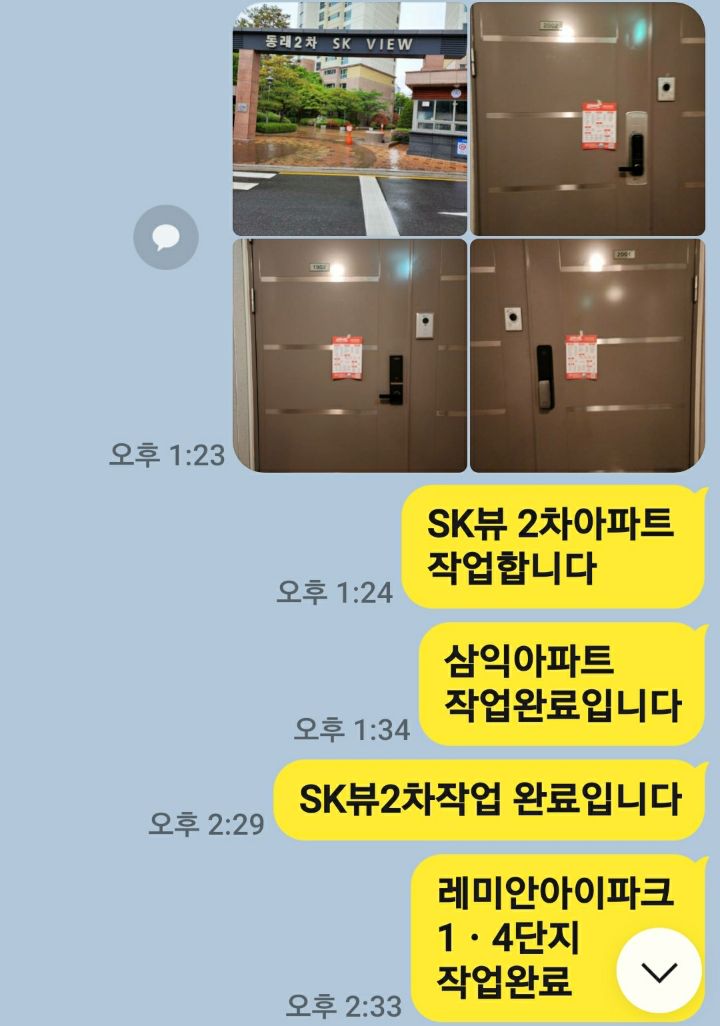 전단지배포 이미지