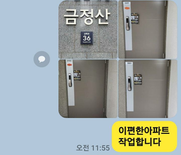전단지배포 이미지