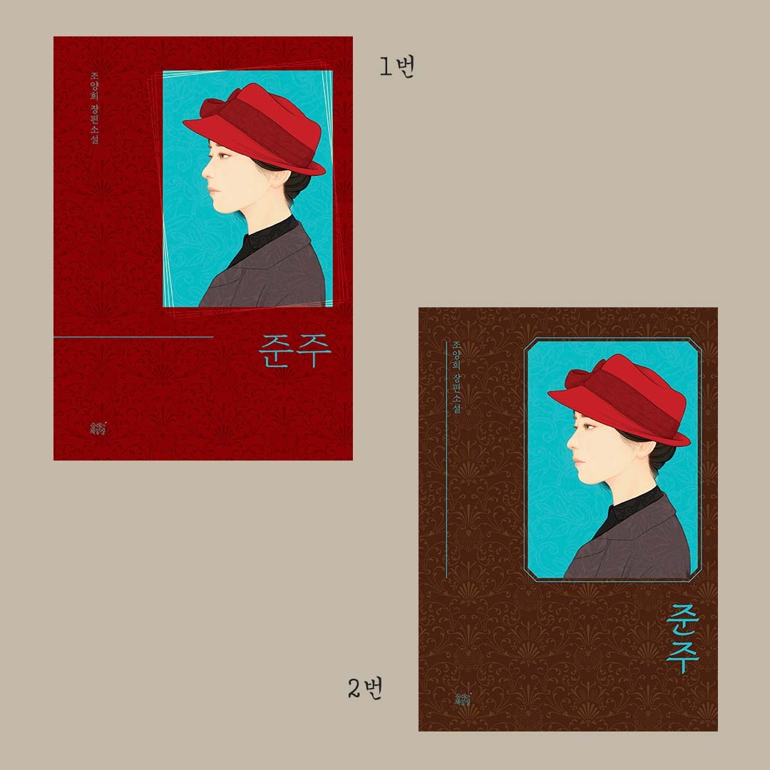 준주 이미지