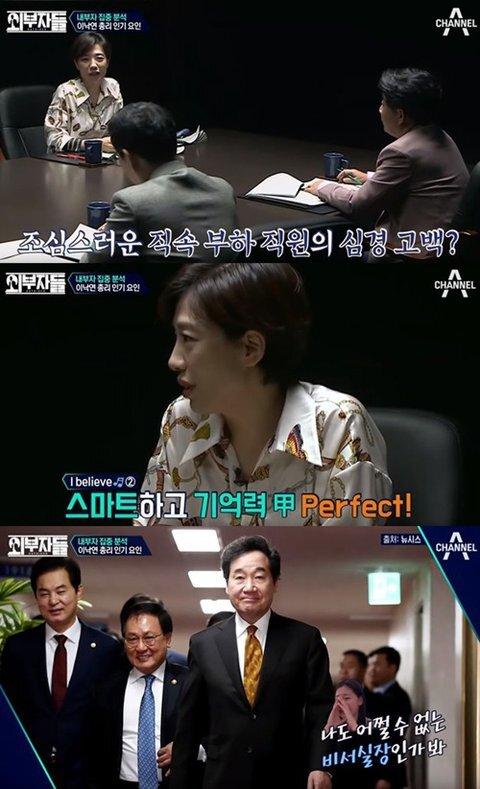 (이낙연) 지나가기만 해도 사람들이 쓰러졌다는 이유 ㄷㄷ.JPG | 인스티즈