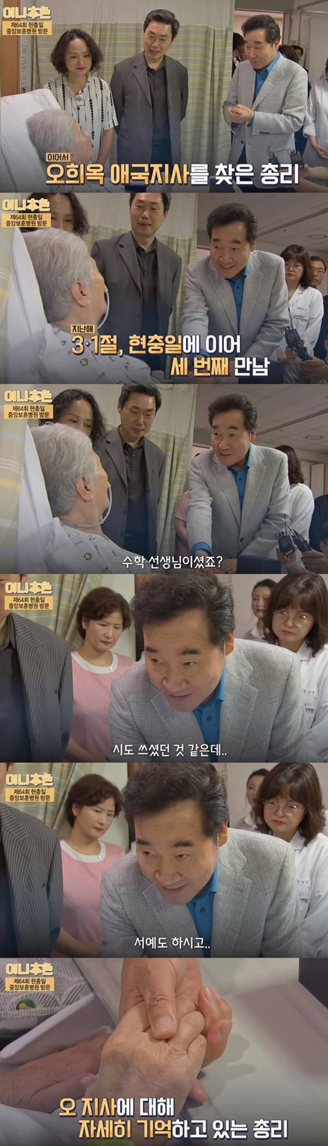 (이낙연) 지나가기만 해도 사람들이 쓰러졌다는 이유 ㄷㄷ.JPG | 인스티즈