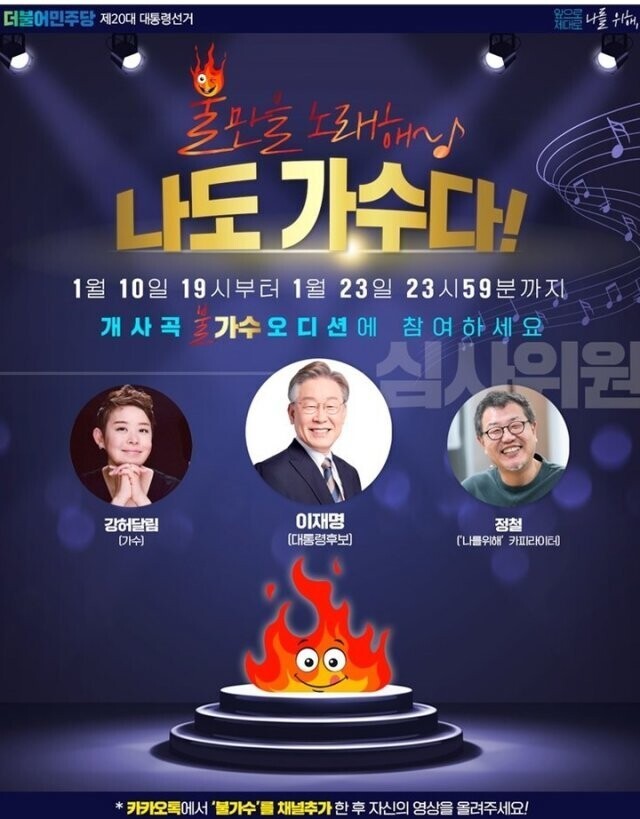 나도가수다 이미지