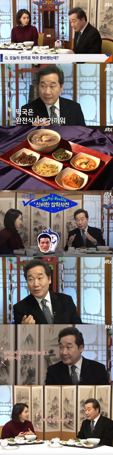 (이낙연) 지나가기만 해도 사람들이 쓰러졌다는 이유 ㄷㄷ.JPG | 인스티즈