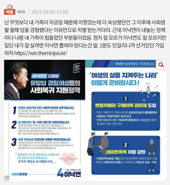 (이낙연) 지나가기만 해도 사람들이 쓰러졌다는 이유 ㄷㄷ.JPG | 인스티즈