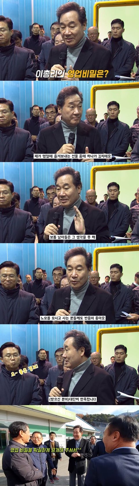 (이낙연) 지나가기만 해도 사람들이 쓰러졌다는 이유 ㄷㄷ.JPG | 인스티즈