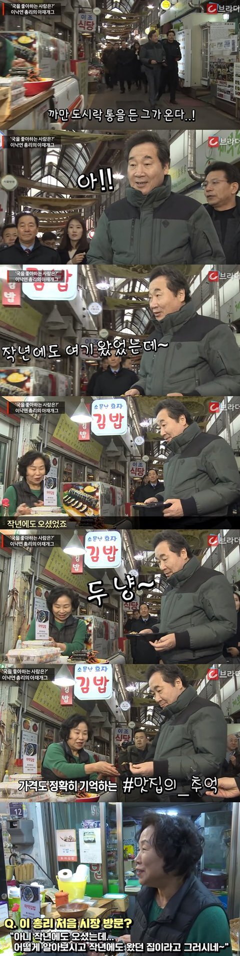 (이낙연) 지나가기만 해도 사람들이 쓰러졌다는 이유 ㄷㄷ.JPG | 인스티즈