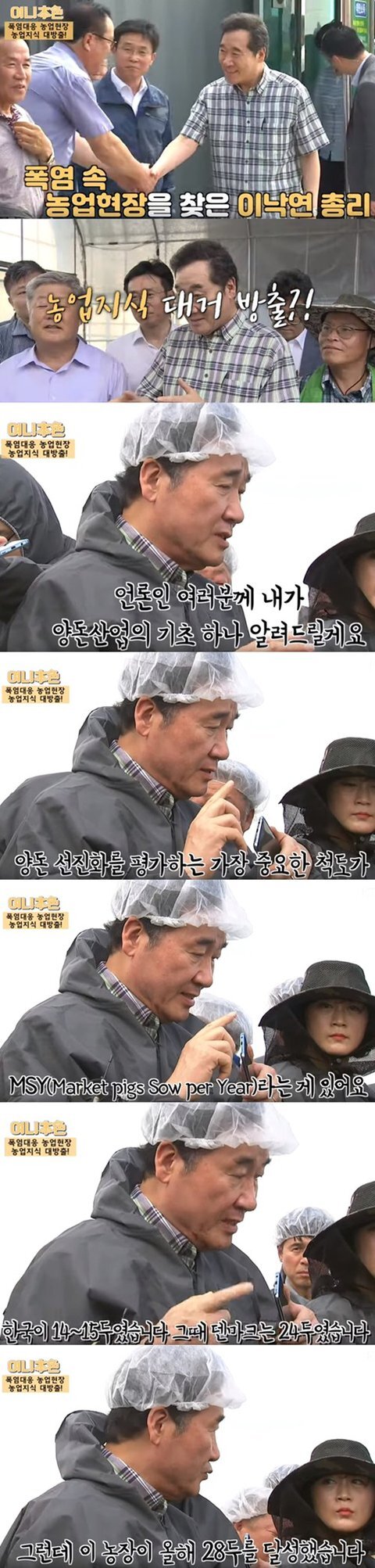 (이낙연) 지나가기만 해도 사람들이 쓰러졌다는 이유 ㄷㄷ.JPG | 인스티즈