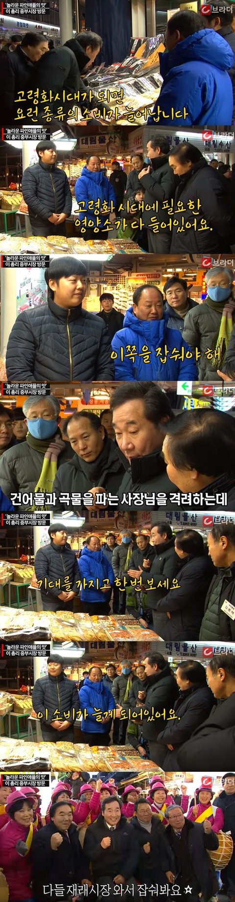 (이낙연) 지나가기만 해도 사람들이 쓰러졌다는 이유 ㄷㄷ.JPG | 인스티즈