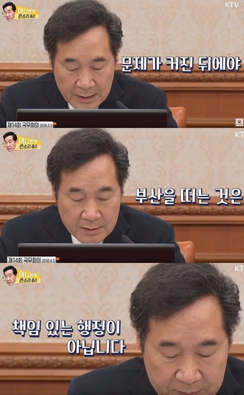 (이낙연) 지나가기만 해도 사람들이 쓰러졌다는 이유 ㄷㄷ.JPG | 인스티즈